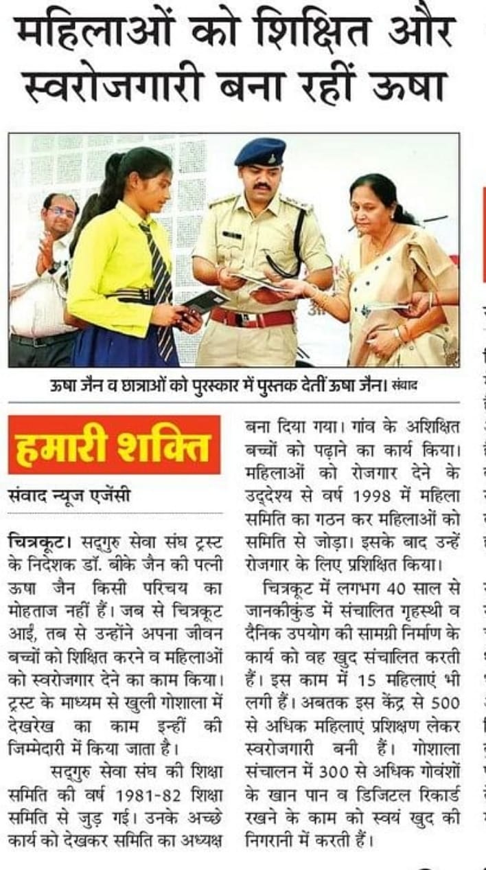 Mrs. Usha Jain on Woman Empowerment.jpg